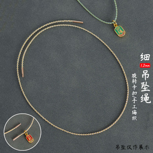 细吊坠绳女1.2mm黄金短锁骨链翡翠小玉线简约横穿项链手工挂件绳