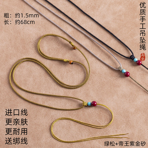 1.5mm吊坠挂绳简约玉观音唐卡佛牌黄金平安扣项链葫芦配绳编织绳