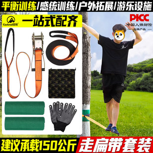 坎乐极限运动走扁带slackline走软绳平衡绳花式扁带训练儿童游乐
