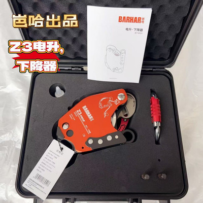 岜哈高新匠Z3消防版电升救援高空作业吊运电动升降器抓结止坠器