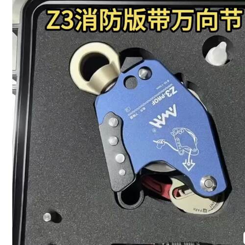 AWAH高新匠z3消防版电升安装空调工程高空作业攀岩上升器爬绳