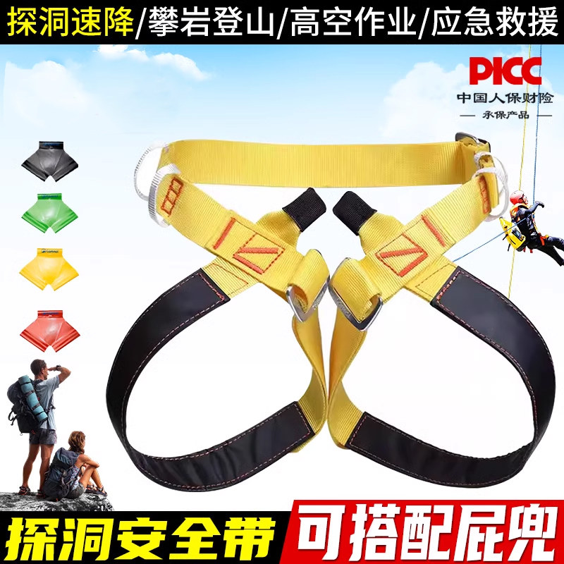 坎乐登山探洞速降安全带图片