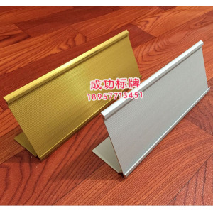 铝合金L型带插槽科室牌 铝合金L型插槽台牌桌牌指示牌 9.5*24