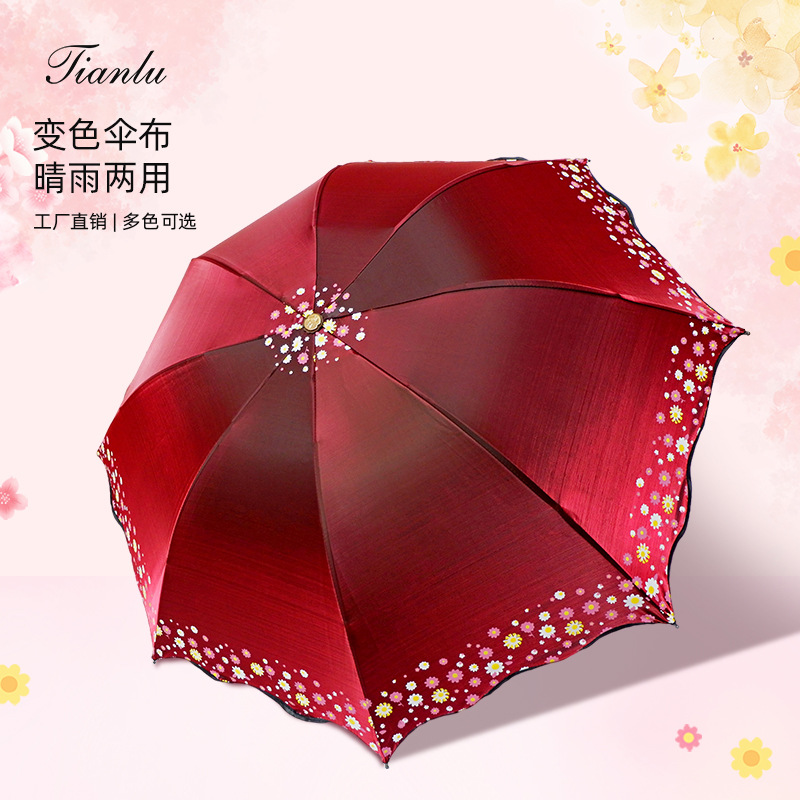 华丽炫彩变色龙布花朵三折晴雨伞两用太阳伞黑胶防紫外防晒遮阳伞