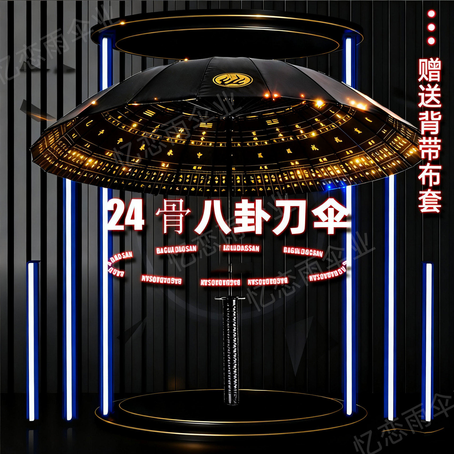 24骨特大黑胶八卦剑伞晴雨两用长柄伞防风大号加固剑柄绣春刀柄伞