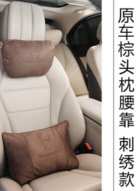 刺绣奔驰原装高端迈巴赫S级头枕