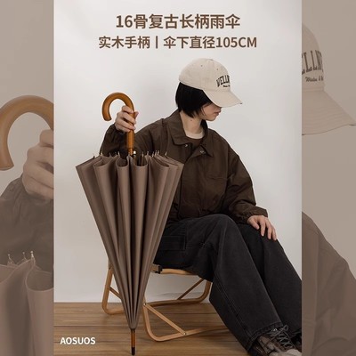 实木手柄中棒16骨加大长柄商务伞