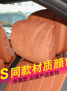 新款奔驰S级原车原装头枕S400LS450S500原厂赭石棕腰靠护颈枕靠枕