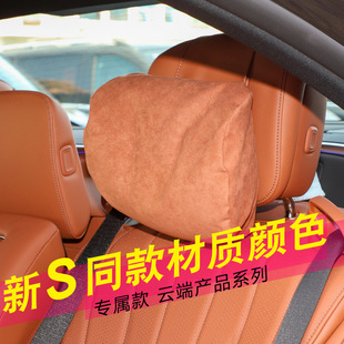 新款奔驰S级原车原装头枕S400LS450S500原厂赭石棕腰靠护颈枕靠枕