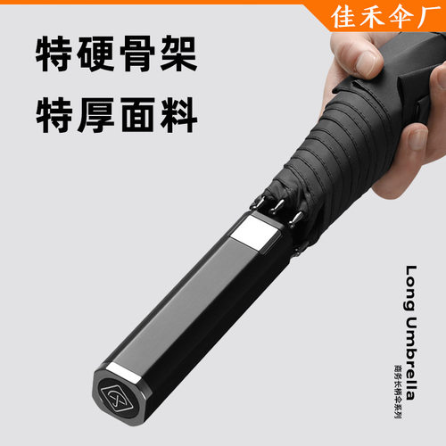 超大134cm280T布防晒迎宾商务伞