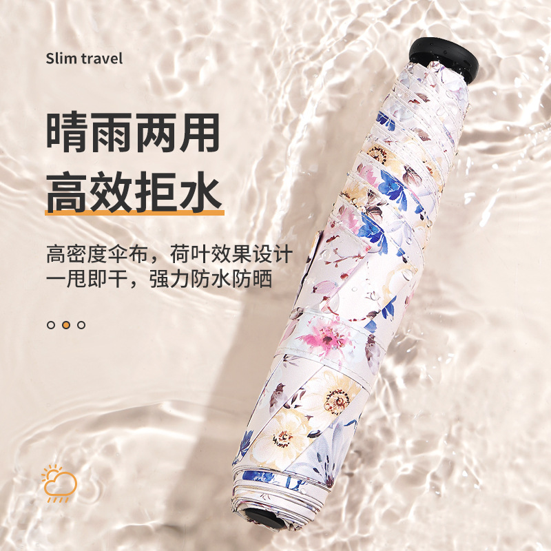 2025新款130g超轻伞便携碳纤维三折羽毛伞小巧黑胶晴雨防晒铅笔伞