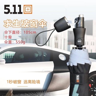511十骨晴雨两用汽车伞割安全带车载破窗锤逃生伞反光条广告雨伞