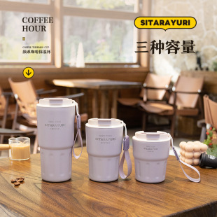SITARAYURI简约轻奢咖啡杯随行304不锈钢便携办公休闲保温水杯子