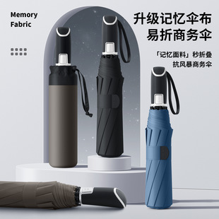 3秒收商务加大记忆折痕布易折伞自动双人易收抗风黑胶晴雨两用伞
