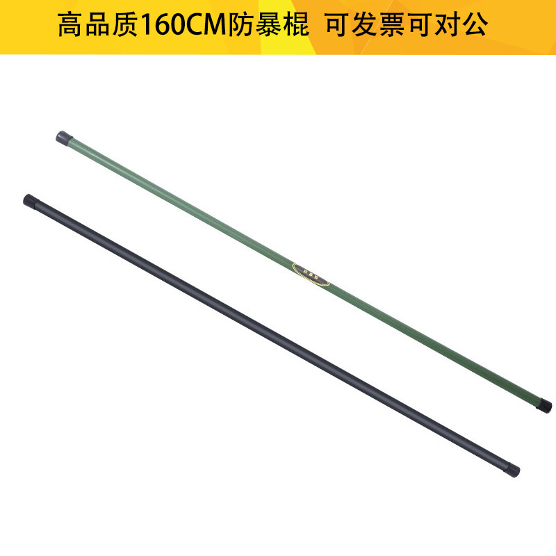防暴棍橡胶保安器材160cm防身棍