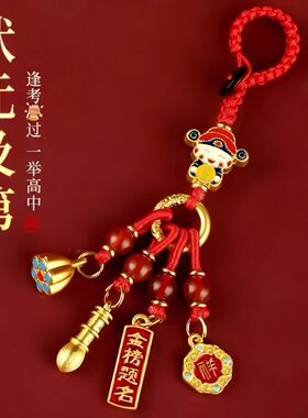 逢考必过钥匙扣挂件金榜题名高考男女中考挂饰书包钥匙链礼物挂件
