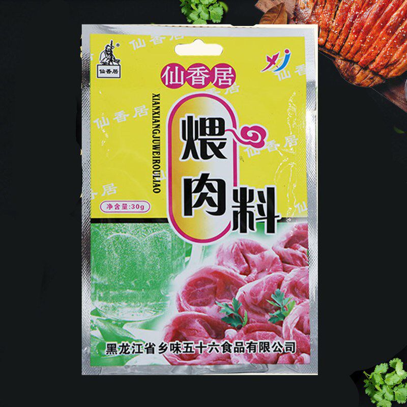 仙香居烧烤煨料烤肉腌制料拌肉料