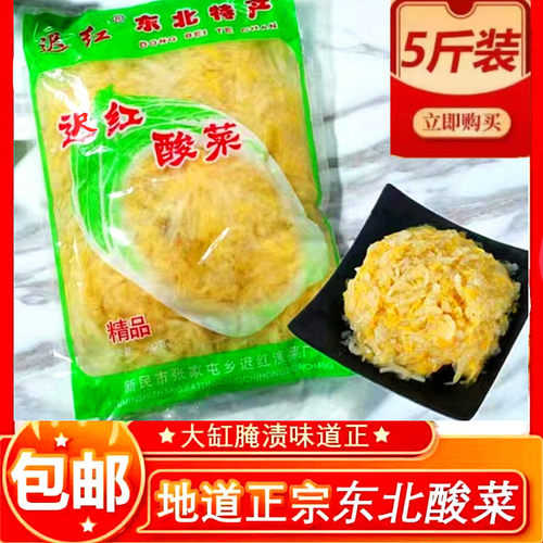 迟红酸菜丝白菜腌制东北特产农家