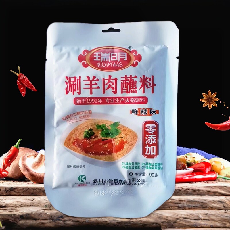 东北火锅调料火锅蘸料瑞明芝麻酱