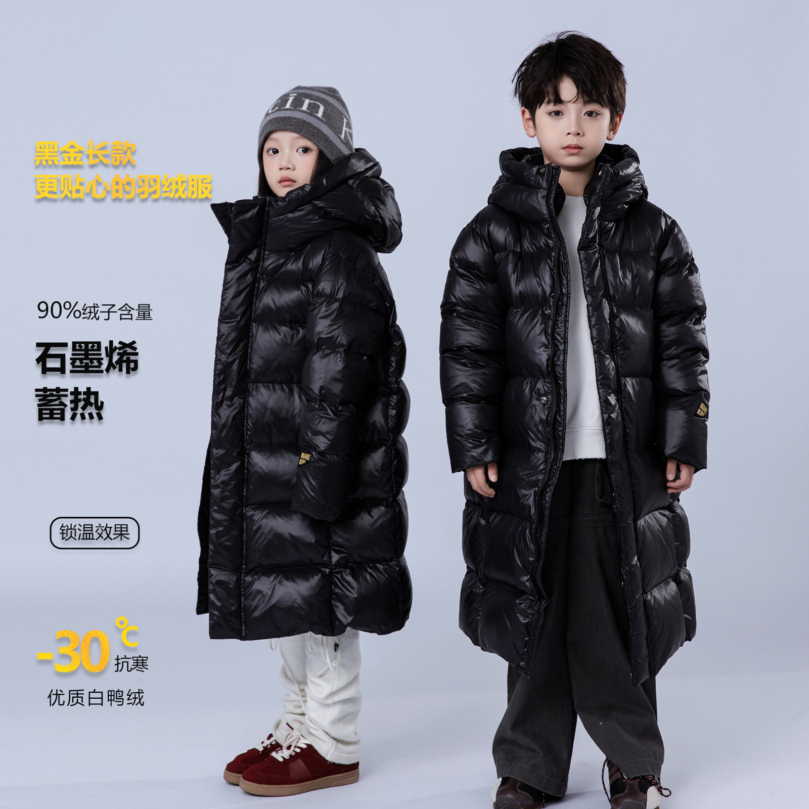 冬季儿童羽绒服长款过膝盖加厚保暖黑金男童女童中大童白鸭绒童装