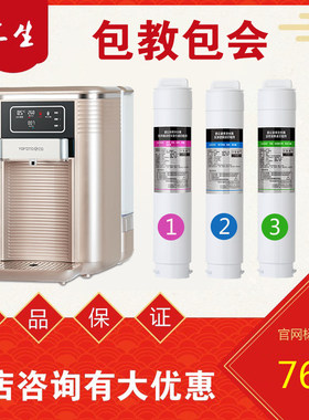 三生三生宜+净水器123号滤芯套装