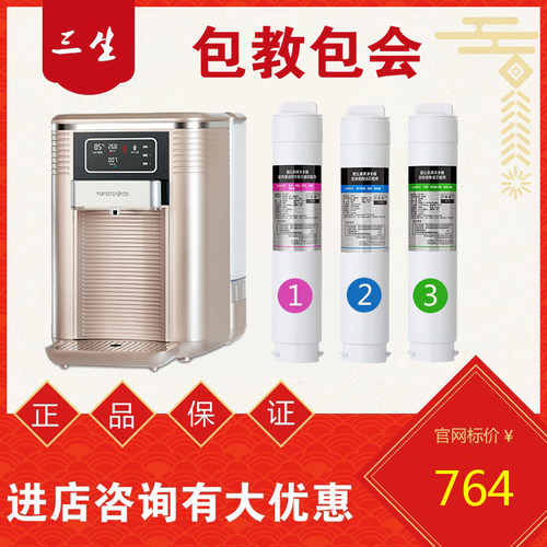 三生三生宜+净水器123号滤芯套装