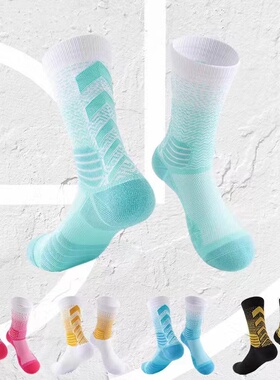 四季篮球袜男女士中筒袜子socks basketball专业运动袜子彩色