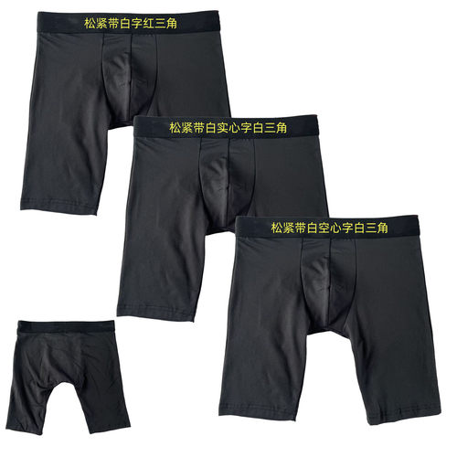 运动防磨速干五分男内裤低腰底裤