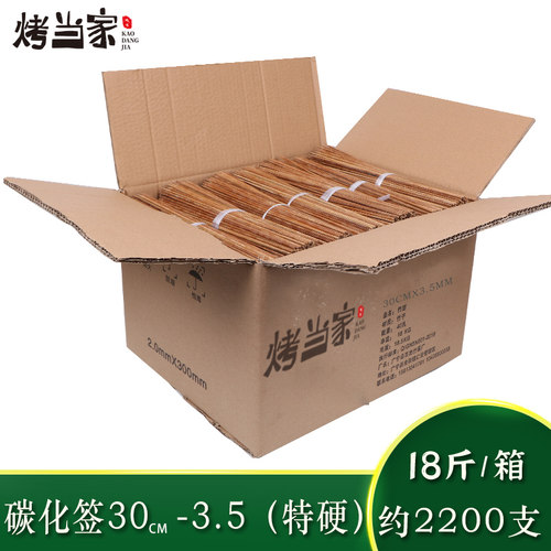 特硬碳化竹签长30cm*粗3.5mm一次性羊肉串串火锅麻辣串广东黑竹签