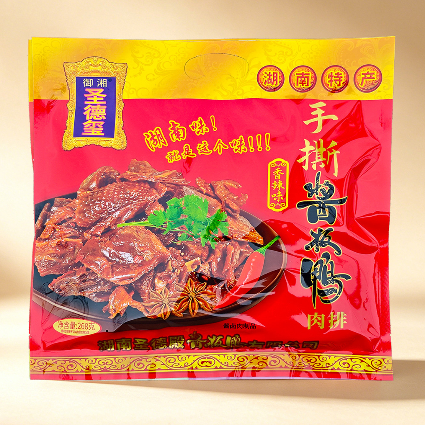 御湘圣德玺手撕酱板鸭肉排湖南特产美食张家界伴手礼小吃零食常德