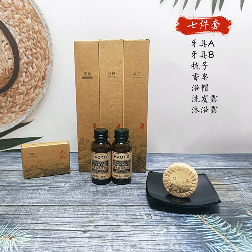 酒店一次性洗漱用品批发定制