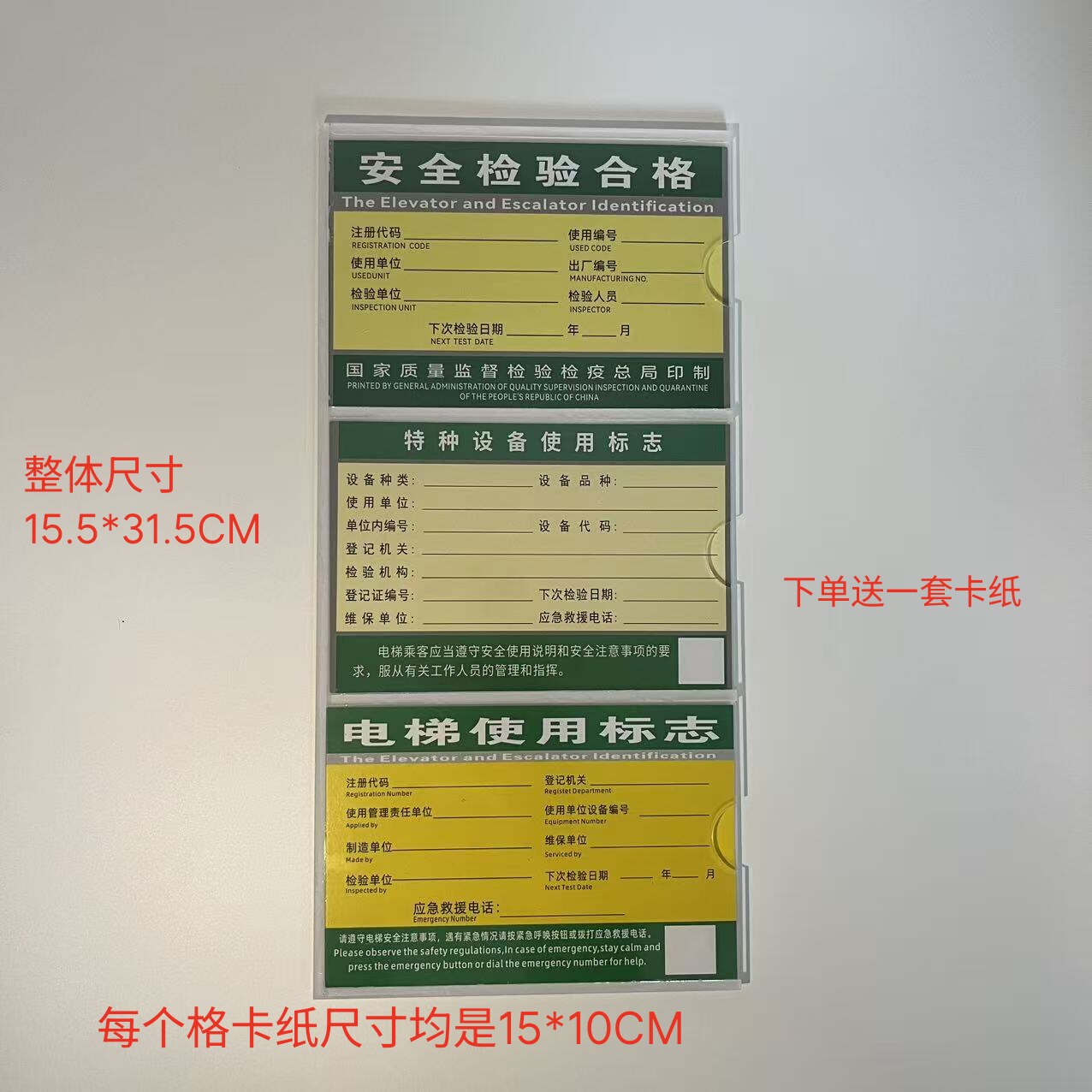 特种检验设备标识牌 电梯检验三合一安全标识 电梯维保合格证使用