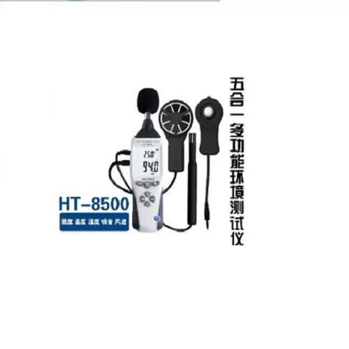 议价五合一多功能环境测试仪 型号:DX0133-HT-8500