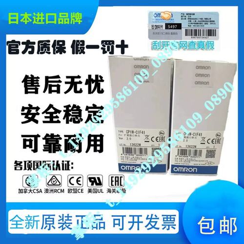 议价模块 CP1W-CIF01 CIF11 12 41 ADB21 M221 D21V ME05MA