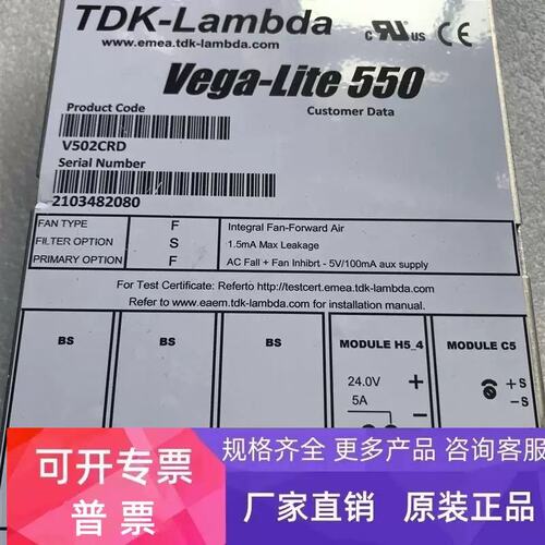 议价Lambda Vega-Lite 550电源 V502CRD 测试OK带质保 秒发货