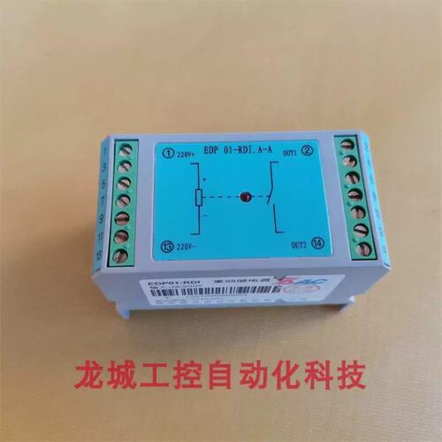 议价国电南自大功率抗干扰重动继电器 EDP 01-RDI EDP 01-RA