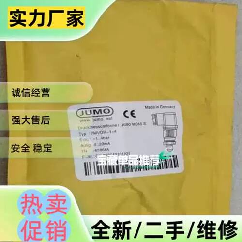 议价久茂 7MVDH-1-4 压力感测器 628