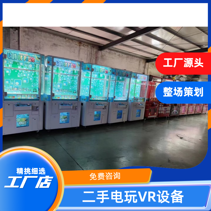 二手剪刀娃娃机二手礼品剪刀机皇冠剪刀礼品机娃娃投币剪刀机