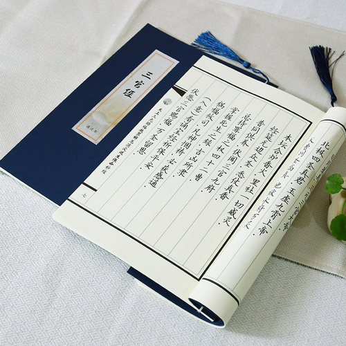 【鬼祟永灭】三官诵读版老子道德临摹字帖钢笔成人硬笔抄经本诵读