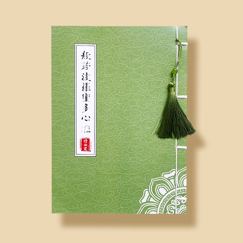 手抄修心满愿108抄写本修心修身浮躁字帖硬笔描红临摹成人练字本
