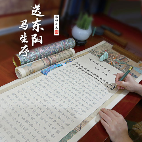 送东阳马生序临摹字帖长卷兰亭集长恨歌滕王阁序序洛神赋毛笔书法