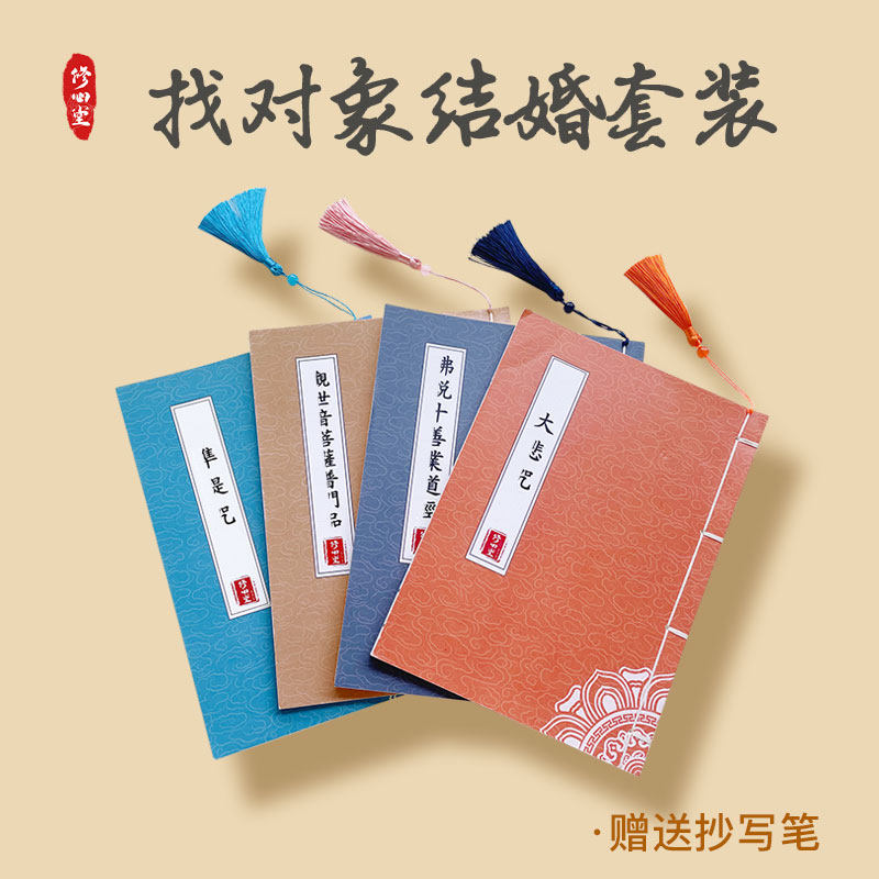 为自己父母老公妻子孩子健康抄写本硬笔临摹字帖拼音描红练字套餐