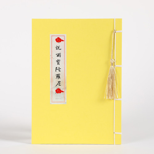 【仕途工作富贵生意事业篇】手抄去浮躁抄写本硬笔临摹描红练字帖