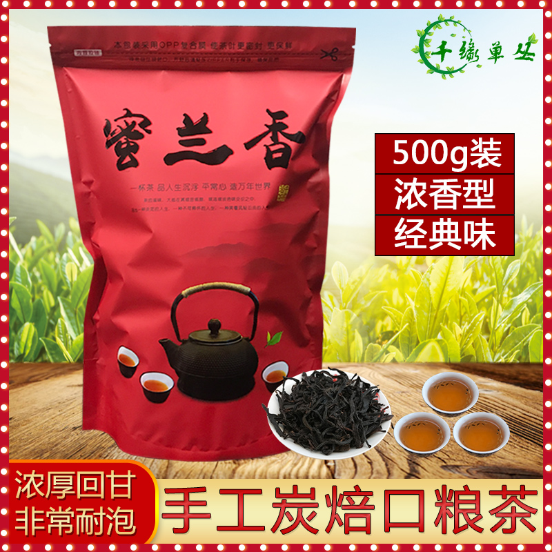 单丛茶凤凰单枞茶500g高山