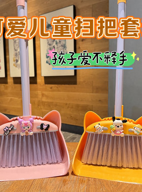 儿童扫把簸箕组扫把撮箕套装清洁