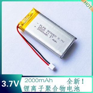 蓝牙音箱 聚合物锂电池 3.7v锂电池DIY可充电带保护板 A级纯三元
