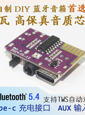 DAUTWS对联Type-c接口AUX输入