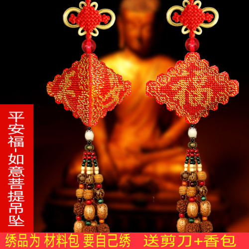 珠绣车挂件平安福十字绣精准印花