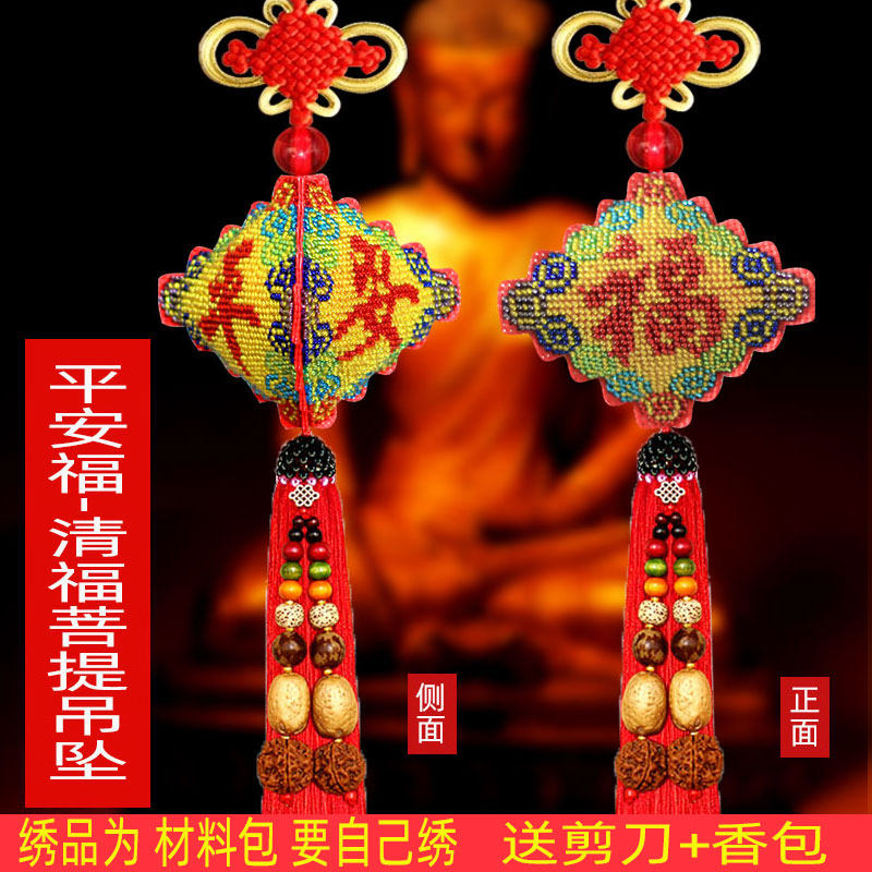 十字绣新款穿串珠子绣平安福立体车内平安符满珠自己绣汽车小挂件,汽车用品/电子/清洗/改装,车挂,淘宝优惠券,粉丝福利购,淘宝优惠卷