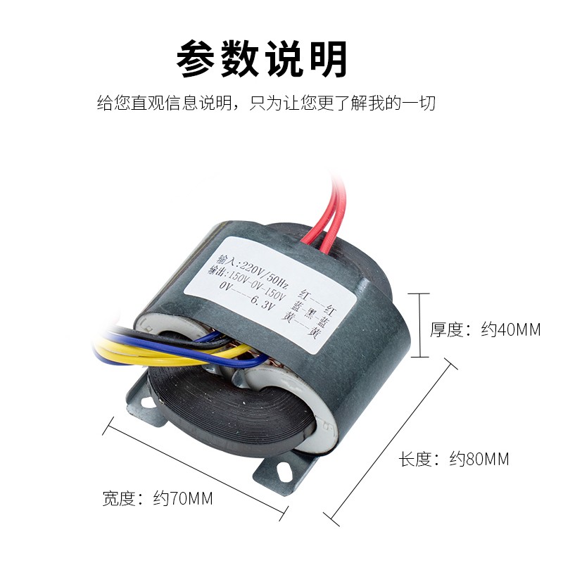 40WR20变压器R形牛胆前级电子管变压器150伏双150v单6.3v